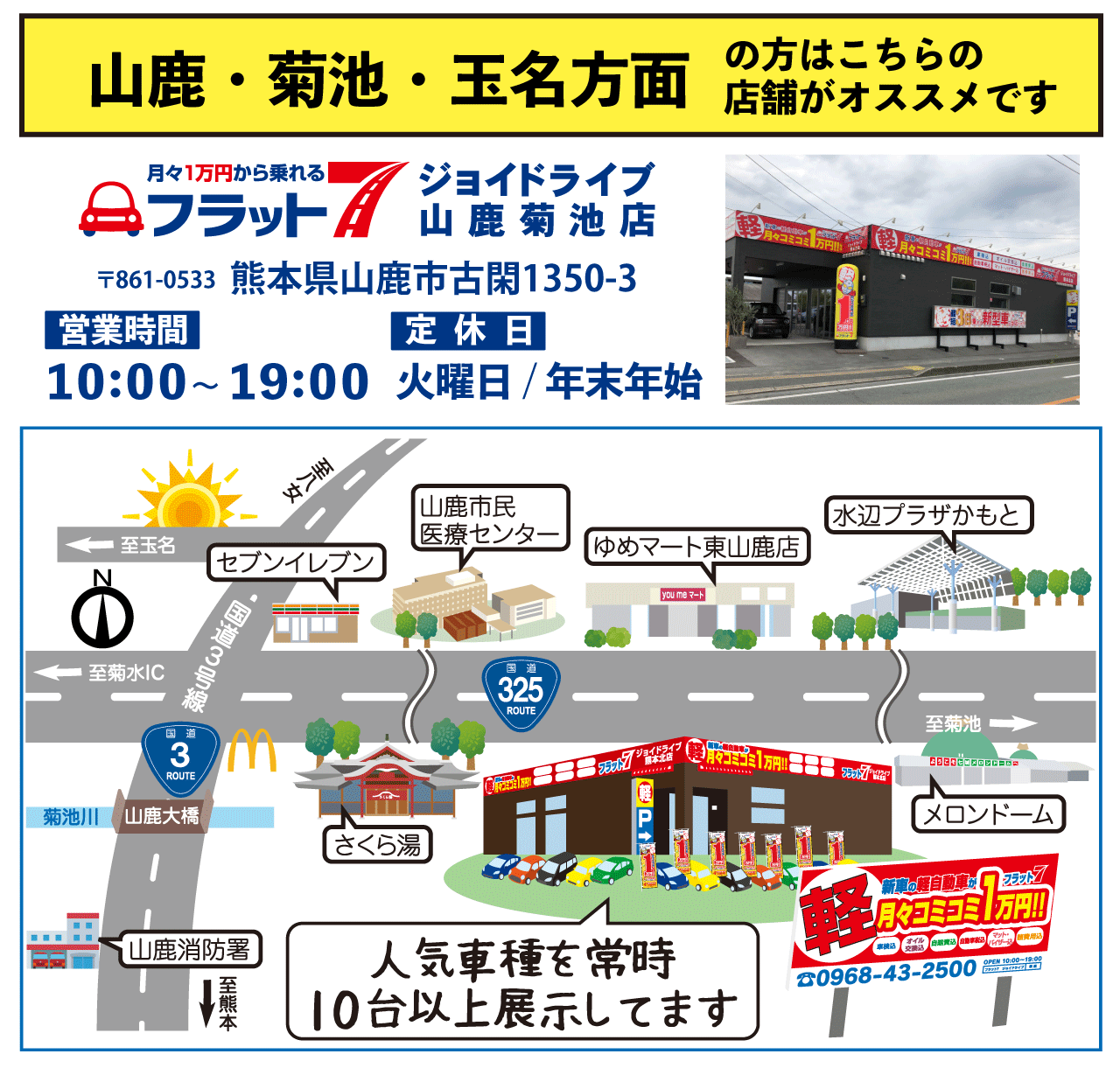 武蔵ケ丘光の森店